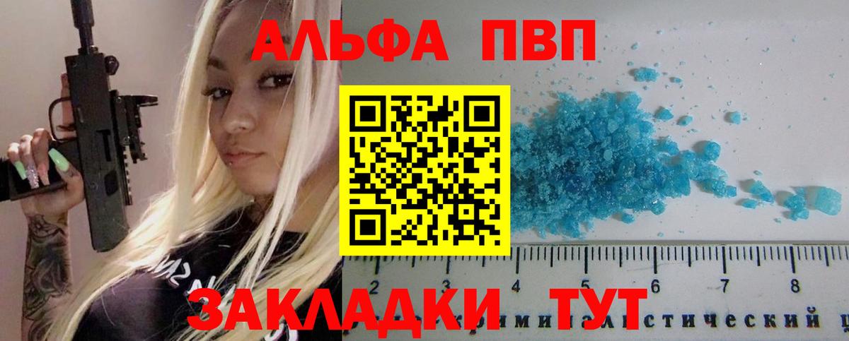 APVP VHQ Керчь