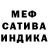 Меф 4 MMC Yarches