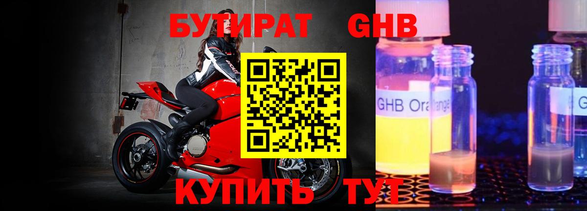 Бутират  Вход с VPN  Керчь  БУТИРАТ оксана 