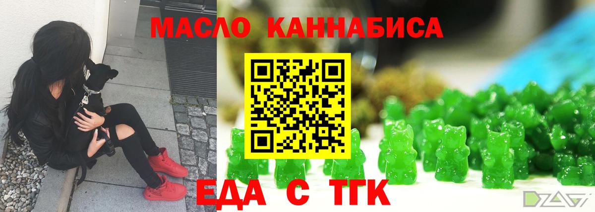 Керчь  Cannafood марихуана  Вход с VPN 