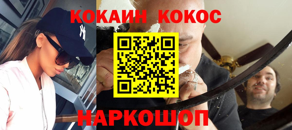 КОКАИН Fish Scale Керчь