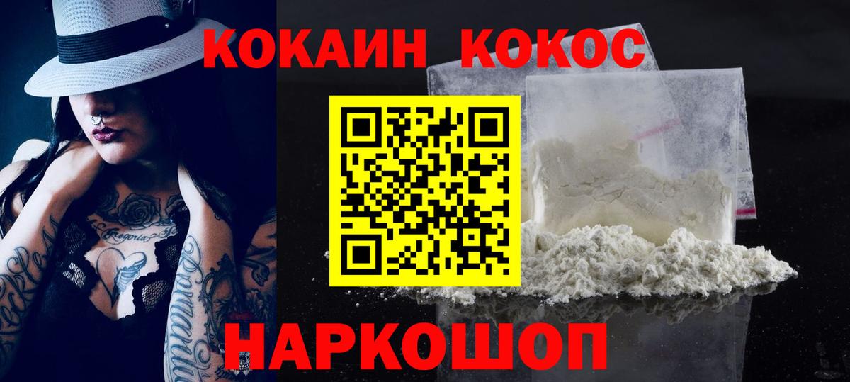 Керчь  COCAIN Эквадор  Cocaine 98%  Вход с VPN 