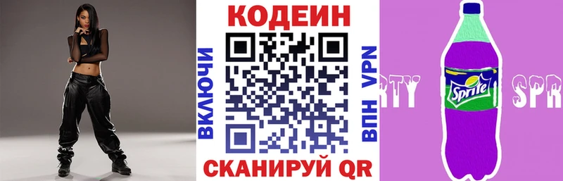 купить   Керчь  Кодеин напиток Lean (лин) 