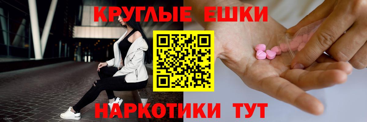 Экстази 300 mg Керчь