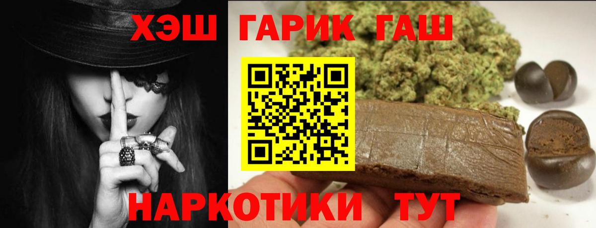 Гашиш VHQ Керчь