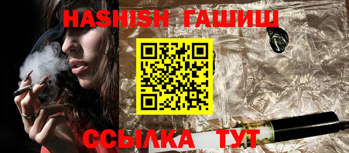 Керчь  ГАШИШ убойный  Гашиш  ГАШ гарик  Вход с VPN 