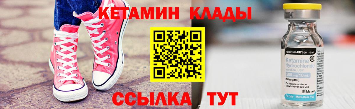 Кетамин VHQ  Вход с VPN  Керчь 