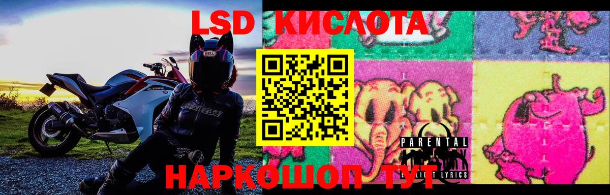 LSD-25 экстази ecstasy Керчь