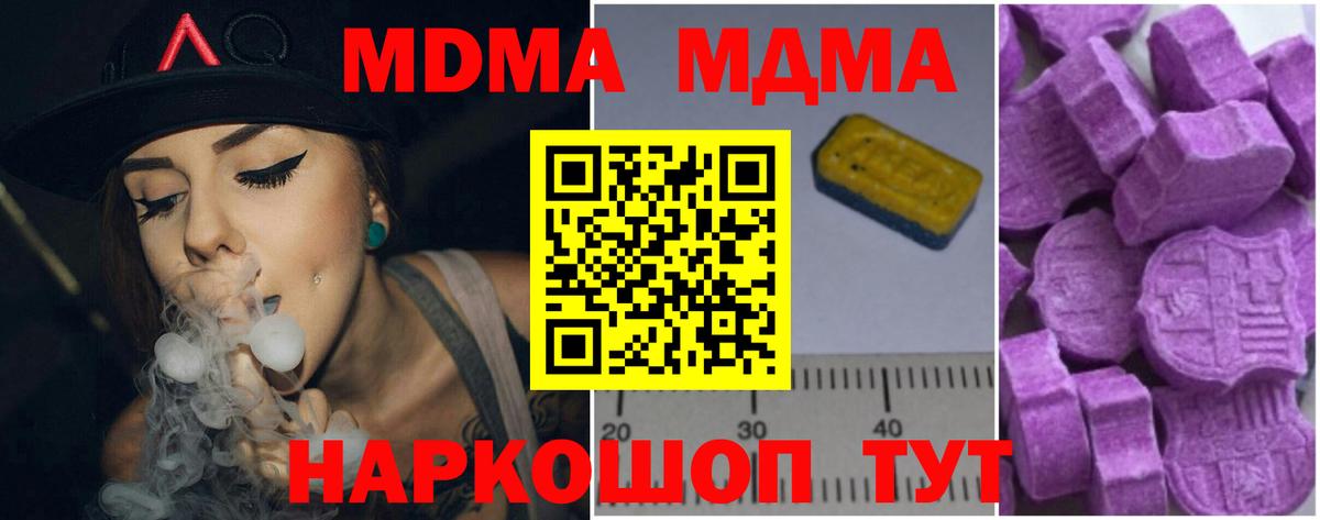 МДМА VHQ  MDMA crystal  Керчь  МДМА  Вход с VPN 