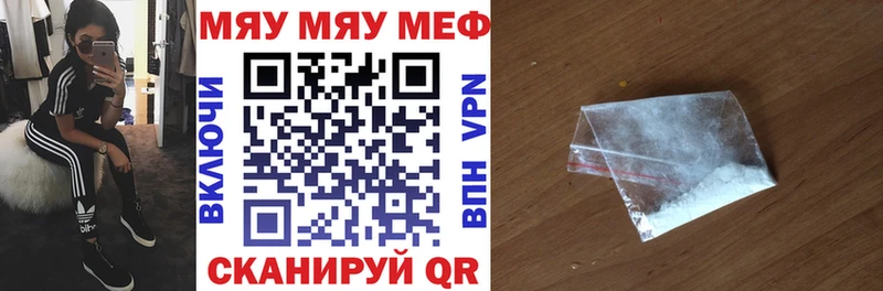 МЯУ-МЯУ мука  ссылка на мегу   Керчь 
