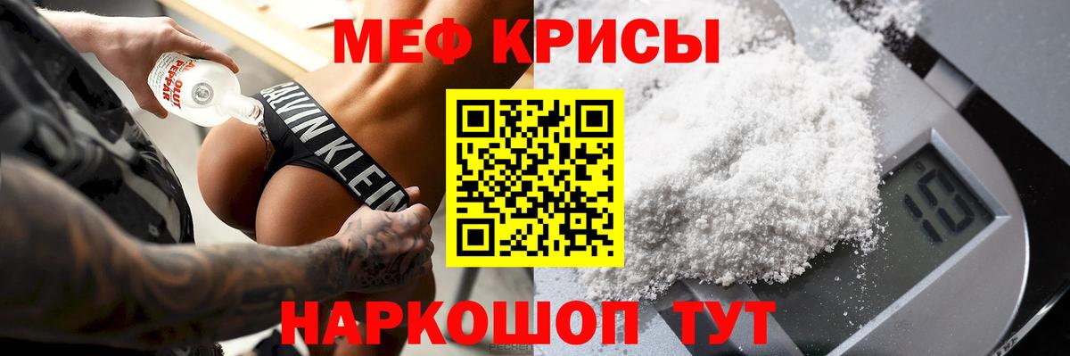Меф мука Керчь