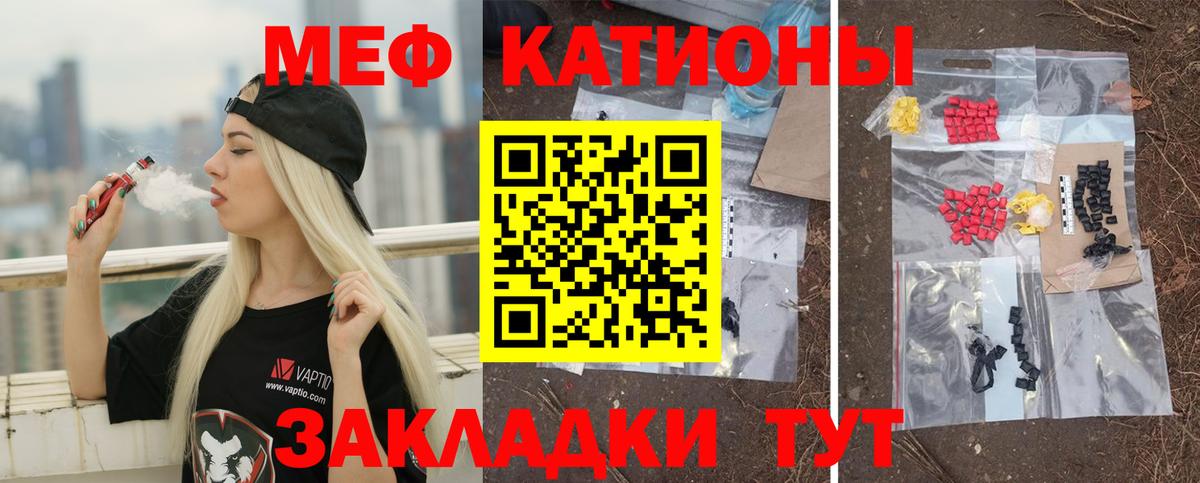 Мефедрон мяу мяу  Вход с VPN  Керчь  Меф  Меф кристаллы 