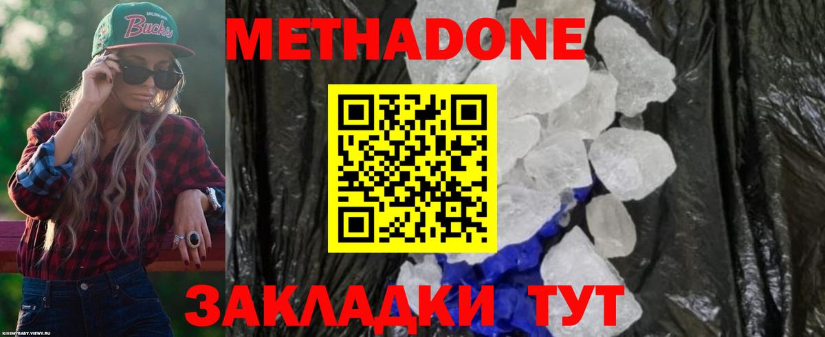 mega tor  МЕТАДОН methadone  Вход с VPN  Керчь 