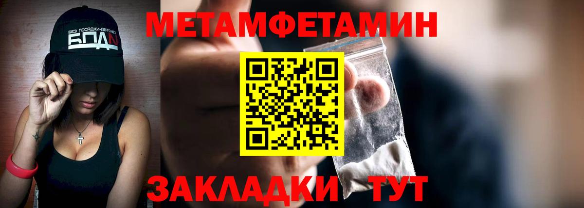 Метамфетамин кристалл  Вход с VPN  Керчь 