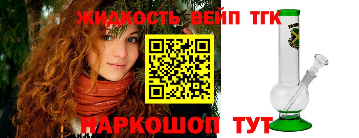 ТГК концентрат Керчь