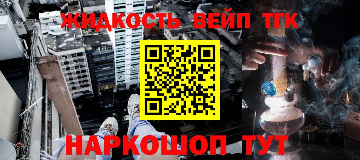 ТГК Wax  ТГК THC oil  Керчь  Вход с VPN 